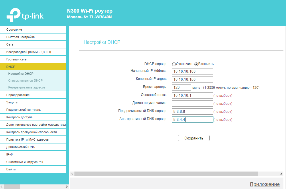 dhcp.PNG
