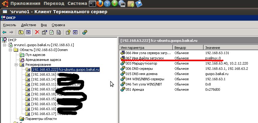 dhcp.jpg