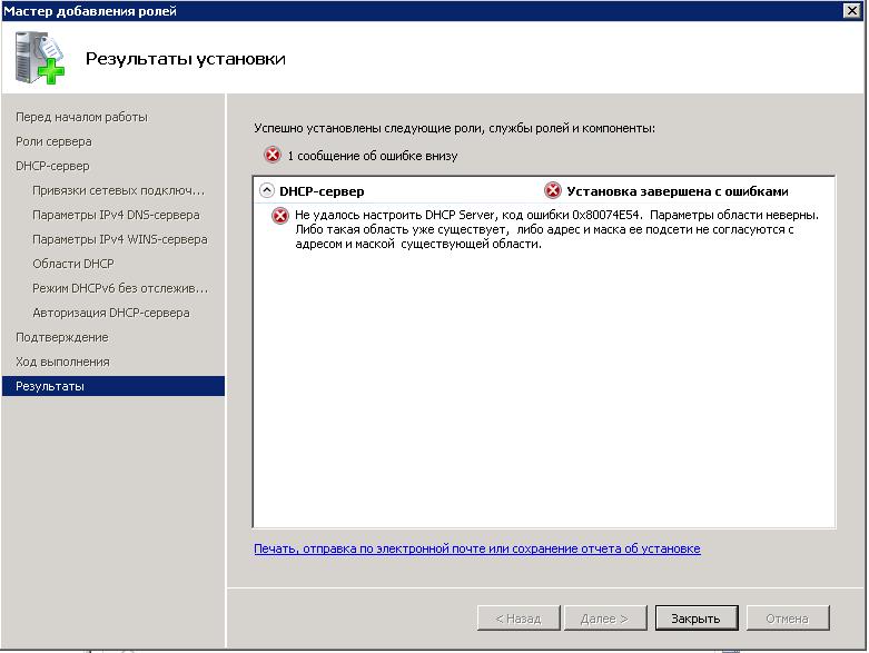 dhcp.JPG