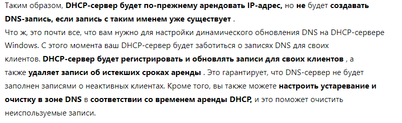 dhcp.png
