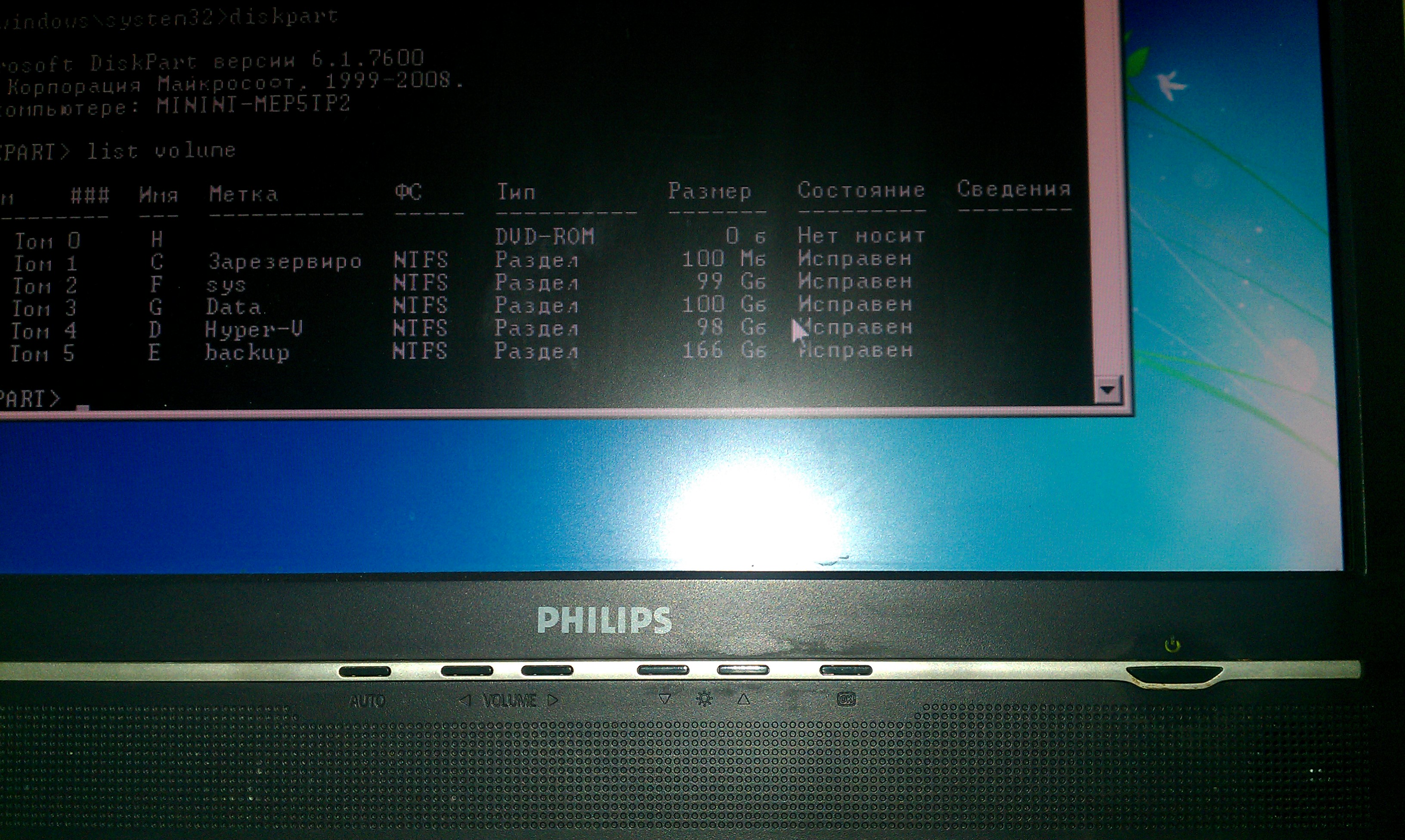 DISKPART_LIST_VOLUME_DISK.jpg