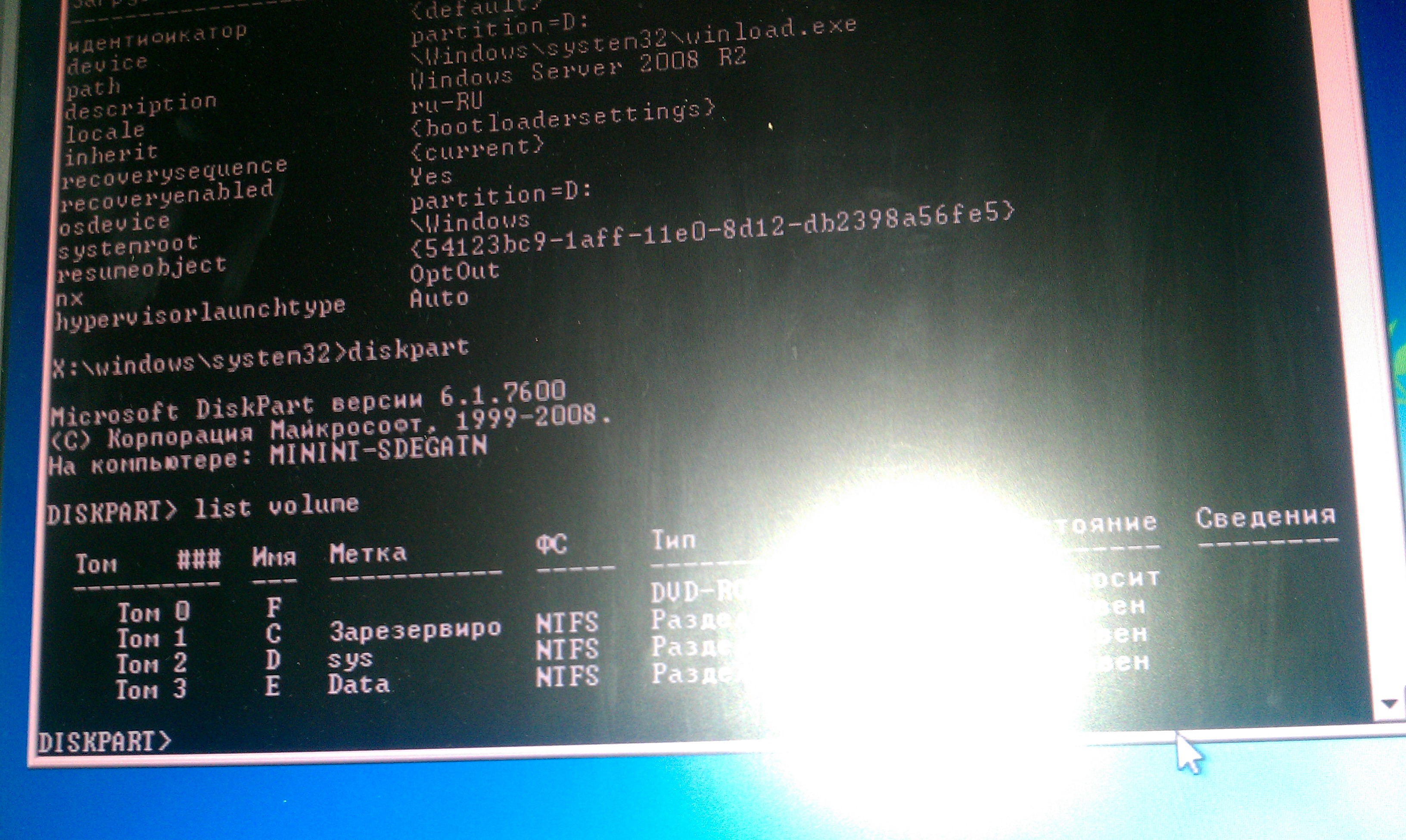 DISKPART_LIST_VOLUME_NEW_DISK.jpg