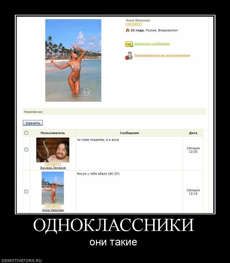 dnoklassniki.jpg