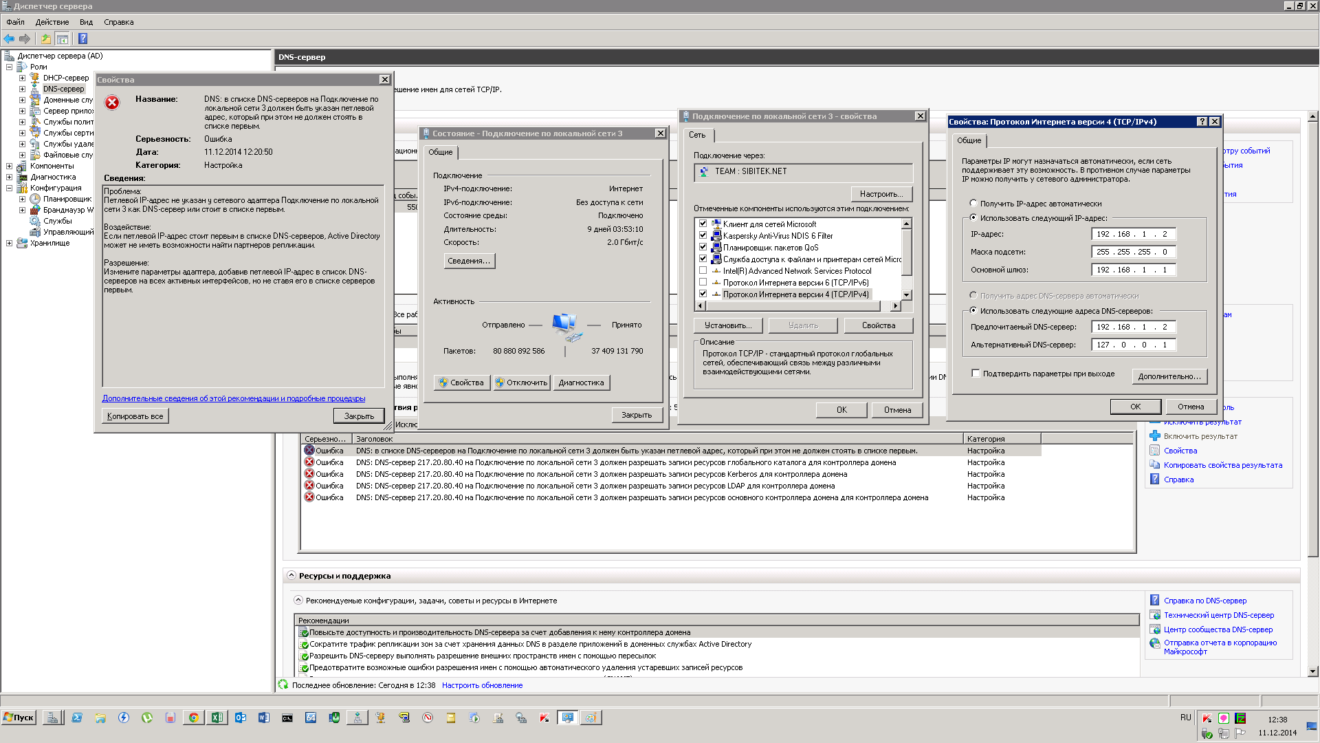 DNS.png