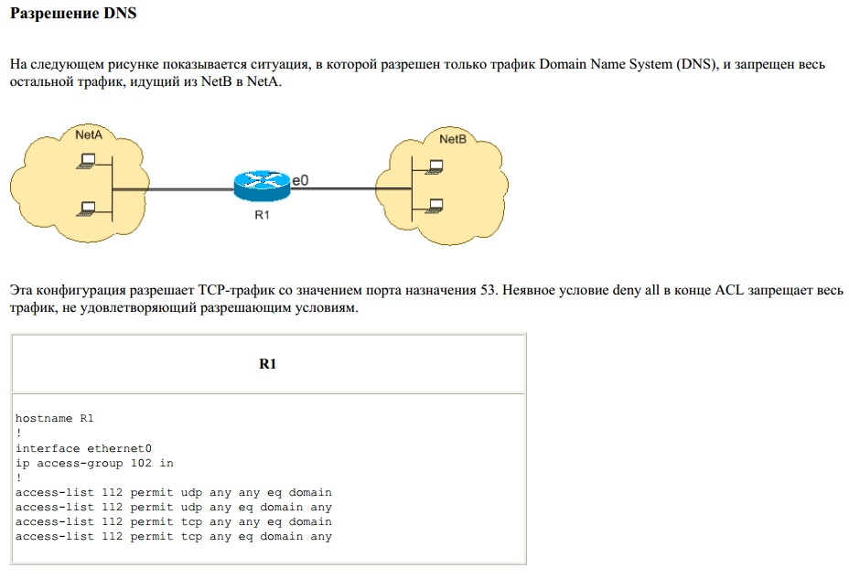 DNS.jpg