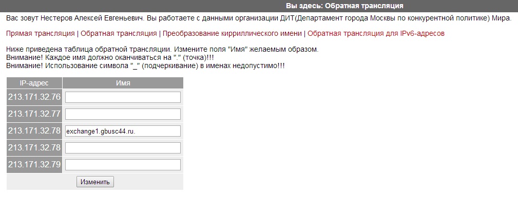 dns.jpg