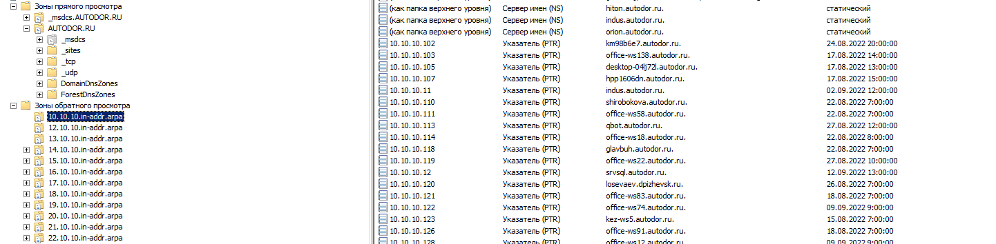 DNS.png