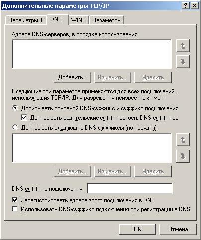 dns.JPG