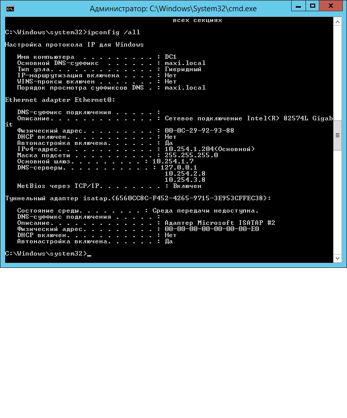 DNS_AD_Error_10.254.1.206_11.jpg
