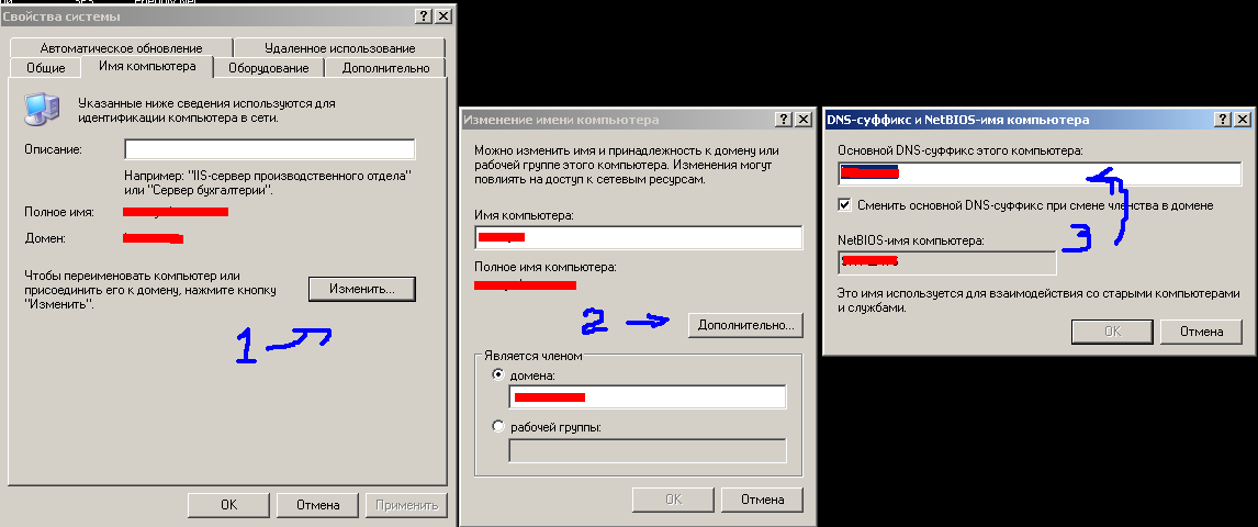 dns_in_workgroup.PNG