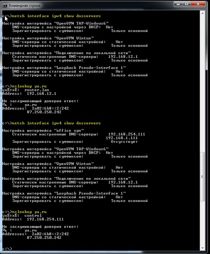 dns_over_pptp.JPG