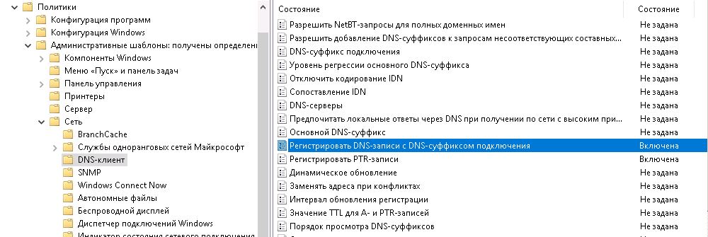 dns_policy.JPG