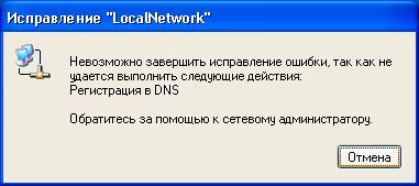 DNS_reg-error.jpg