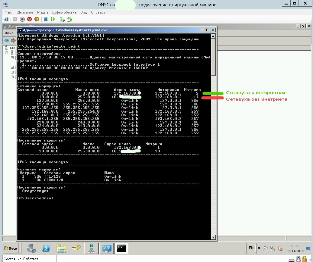 dns scr01.png