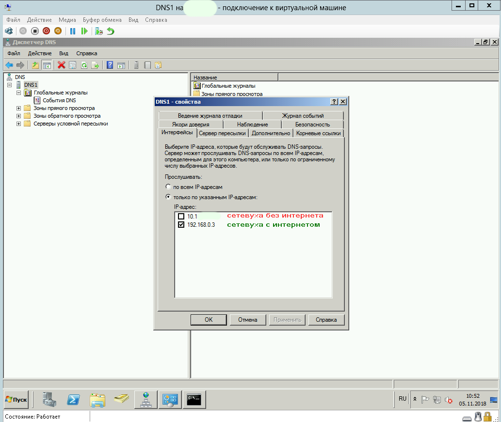 dns scr02.png