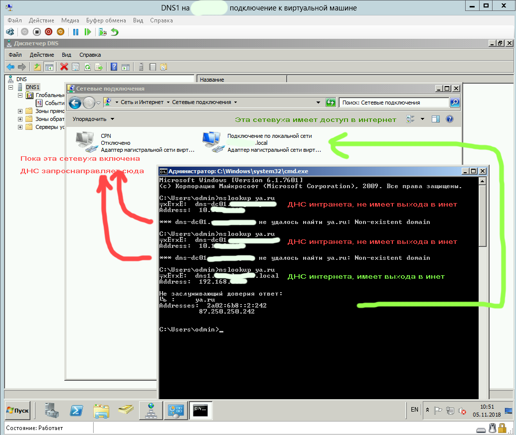 dns scr03.png