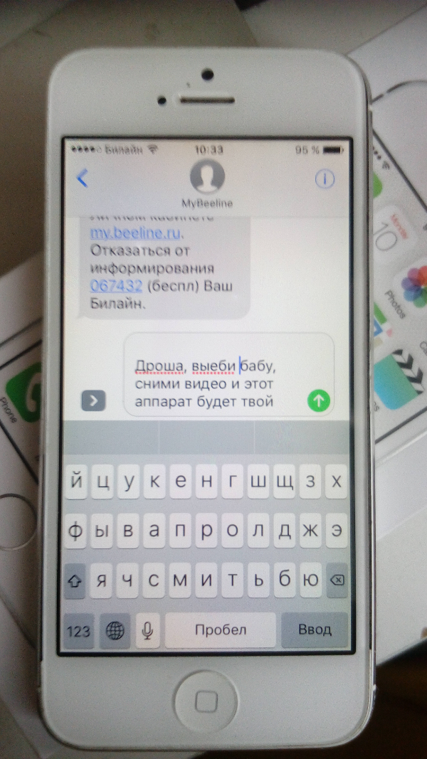 dro-iphone.png