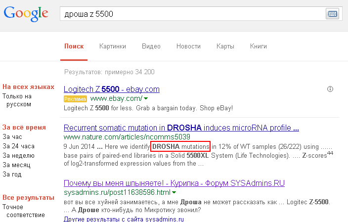 dro_z5500.PNG