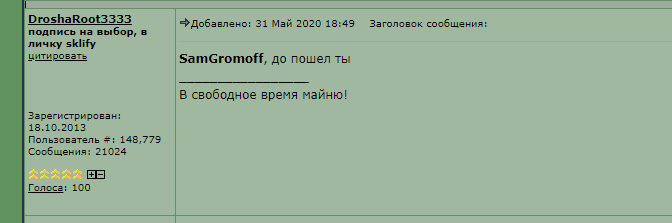drochan_poslal_SG.PNG