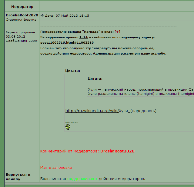 drosha_plus_approved.png