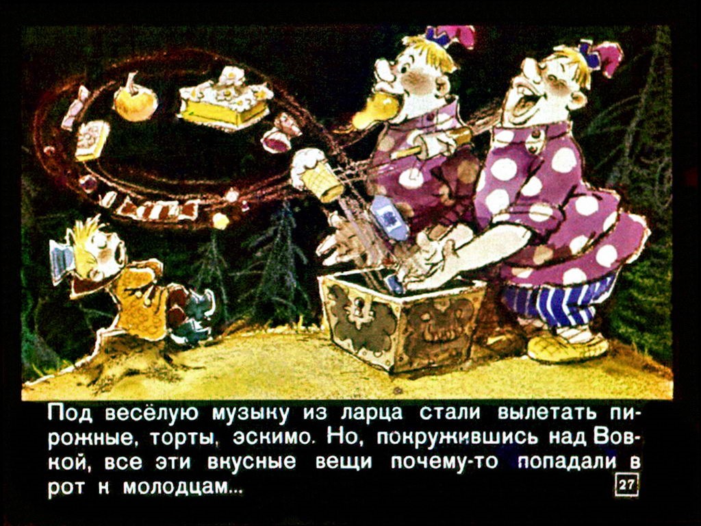 dvoe-iz-larca.jpg