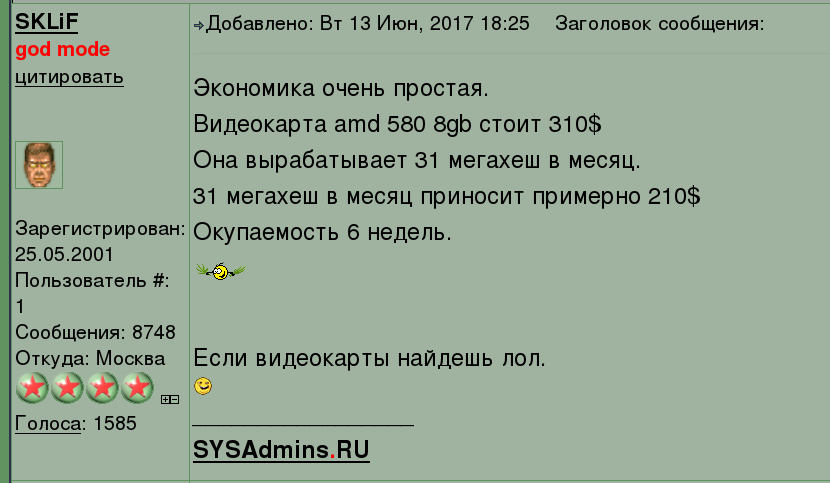 efirchik1.png