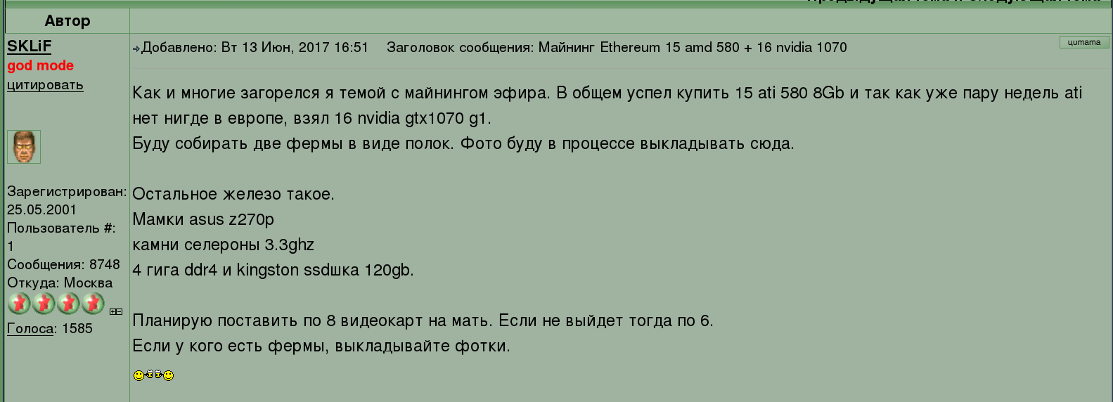 efirchik.png