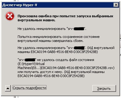 error_start_HyperV_VM.jpg
