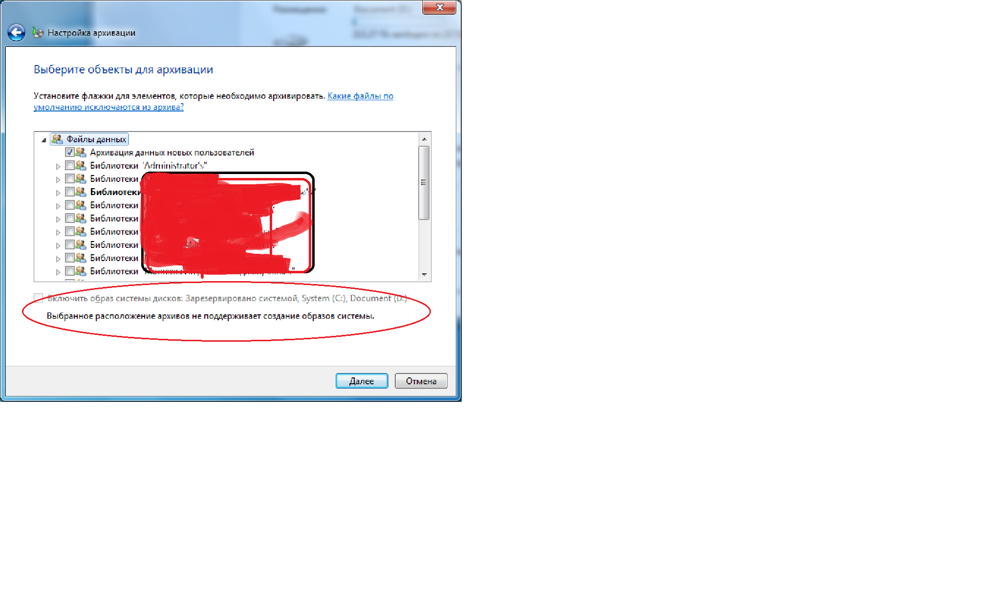 ErrorBackUp.png