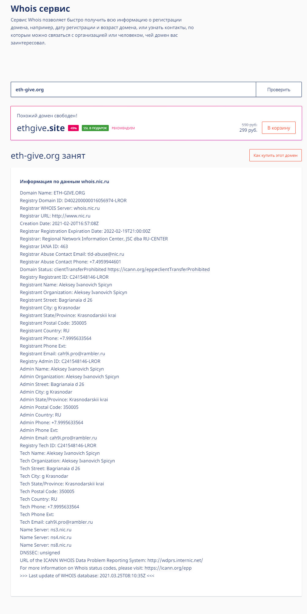 eth-give.org.png