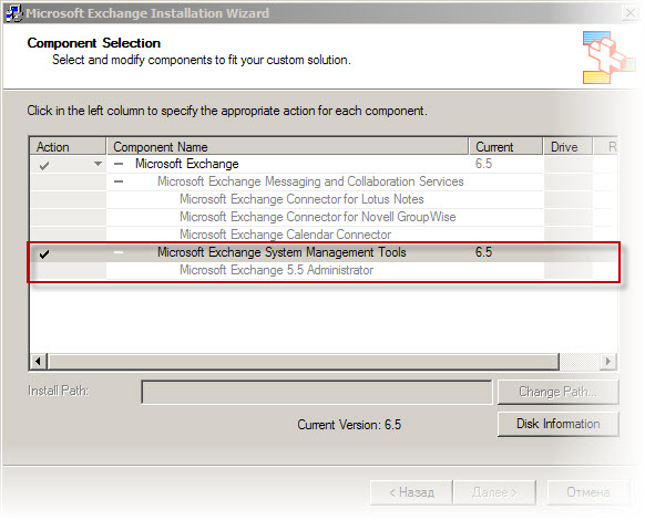 Exchange System Manager.jpg