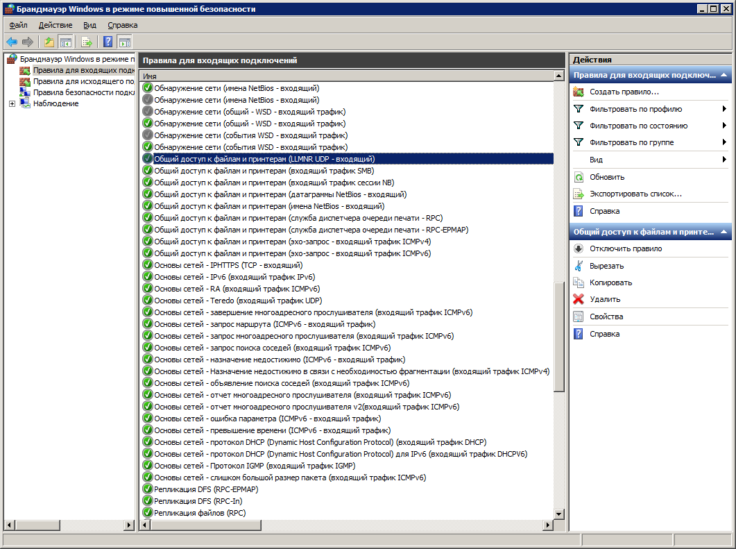 firewall.png