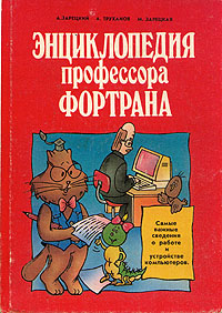 Fortran_book_cover.jpg