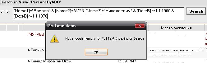 FTSearchErrorMemory4.JPG