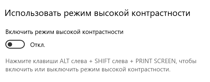 hicontrastmode.png