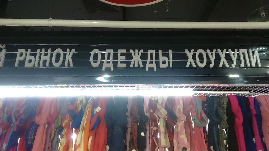howhuli.JPG