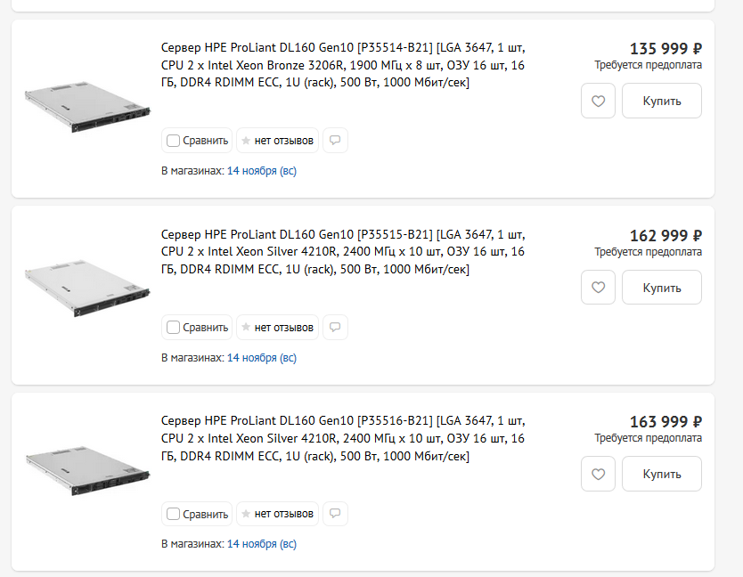 hp_proliant.PNG