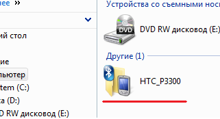 HTC_P3300.png