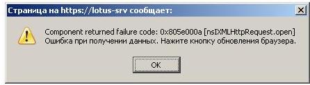 https_err.JPG