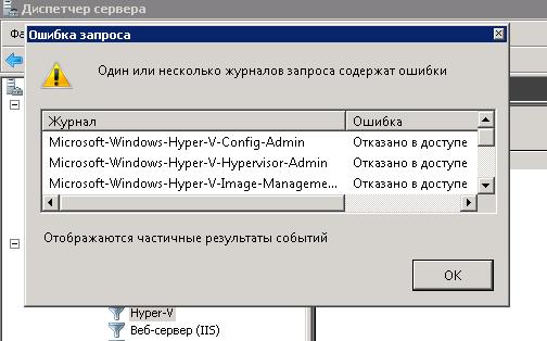 hyper-v-log.JPG