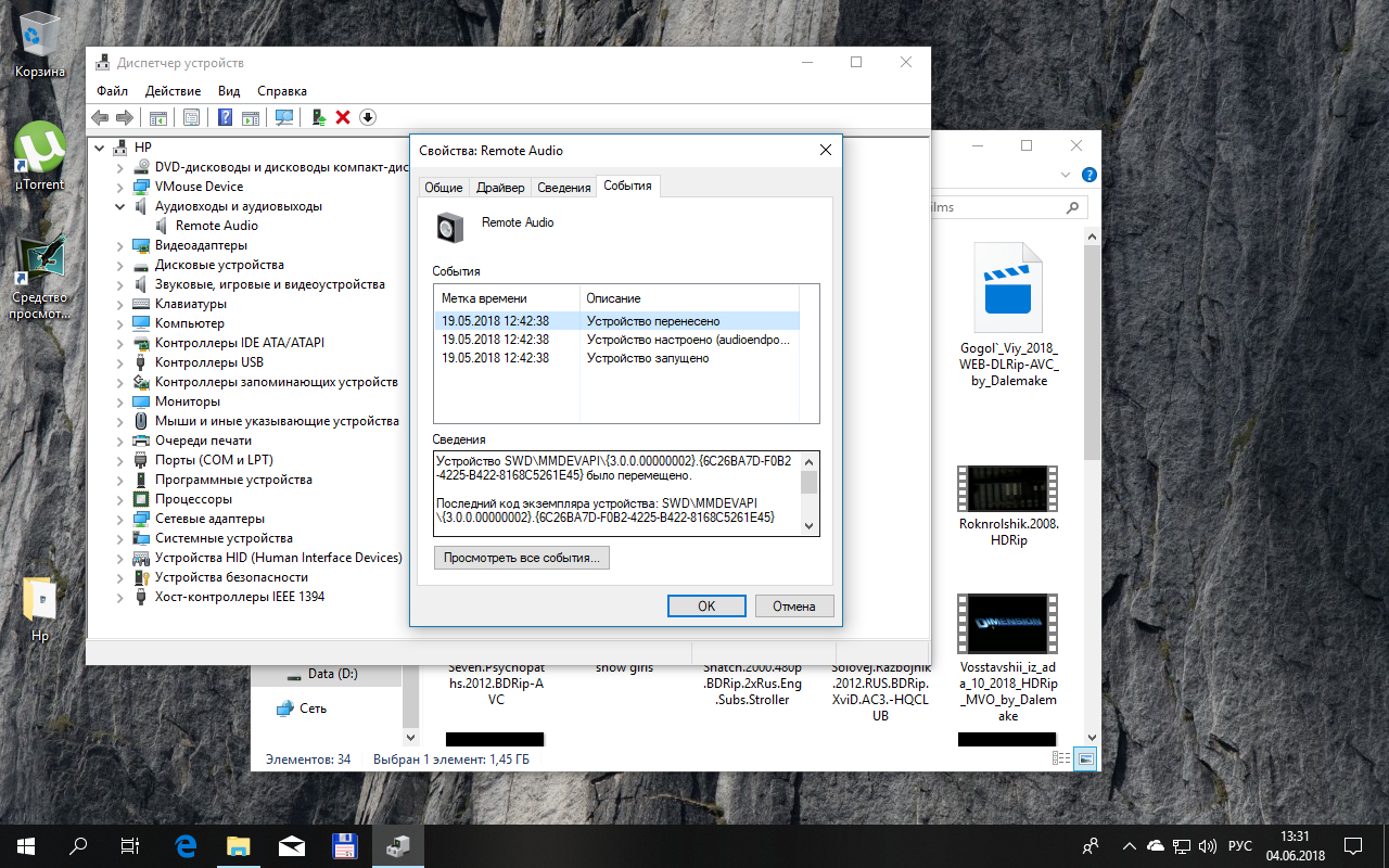 hyperv_sound_card.png