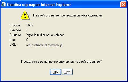 ie print error.JPG