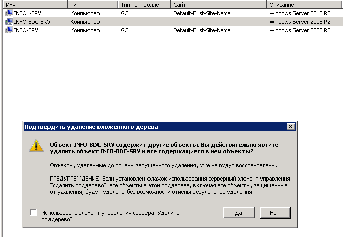 info-bdc-srv_1.PNG