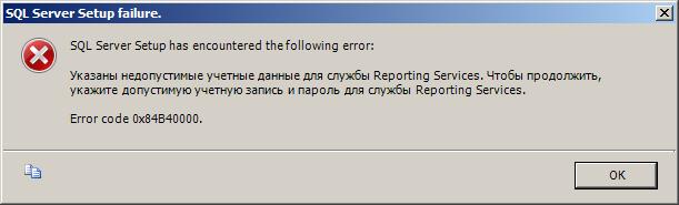 install_error_result.jpg