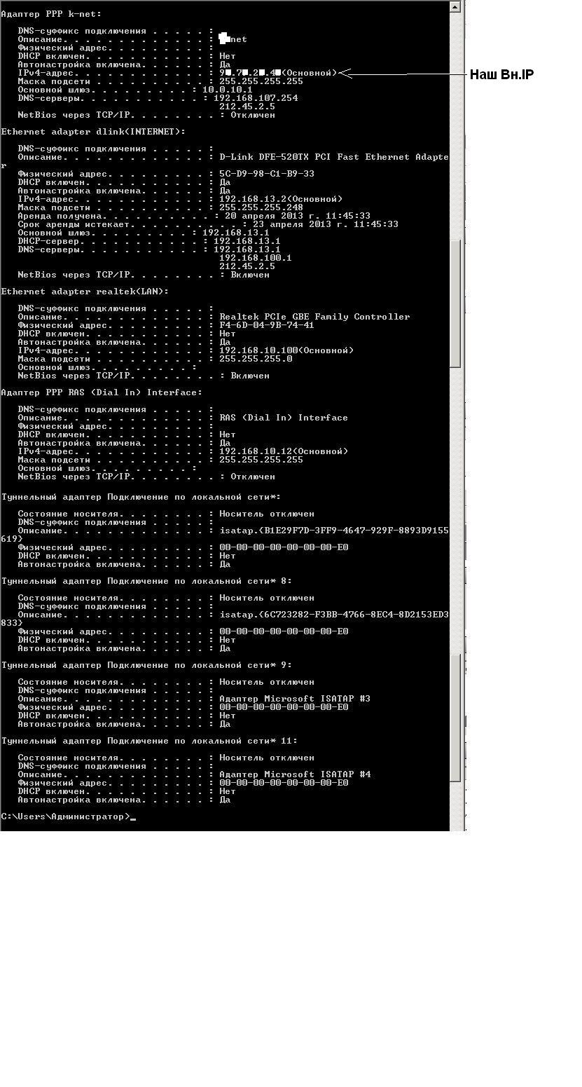 Ipconfig999.JPG