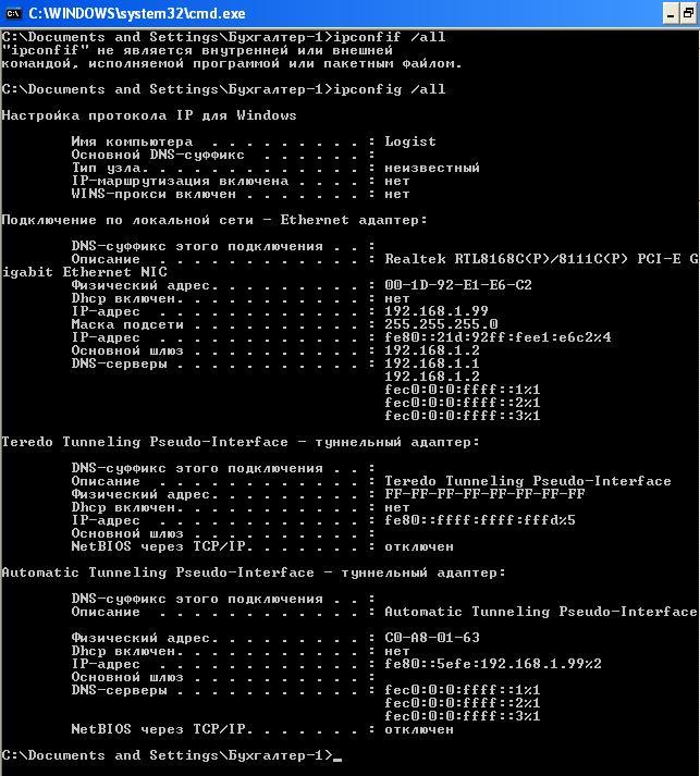 ipconfig.JPG