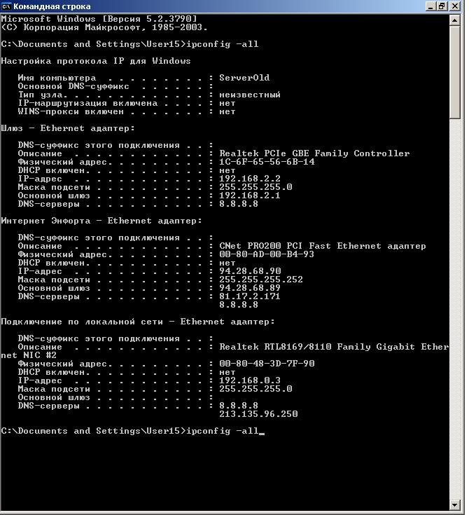 ipconfig.JPG