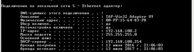 ipconfig.jpg