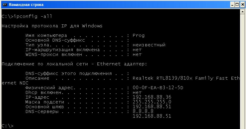ipconfig.JPG