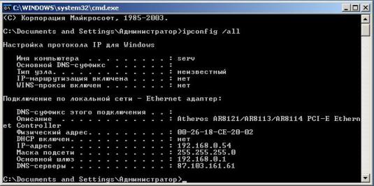 ipconfig.JPG